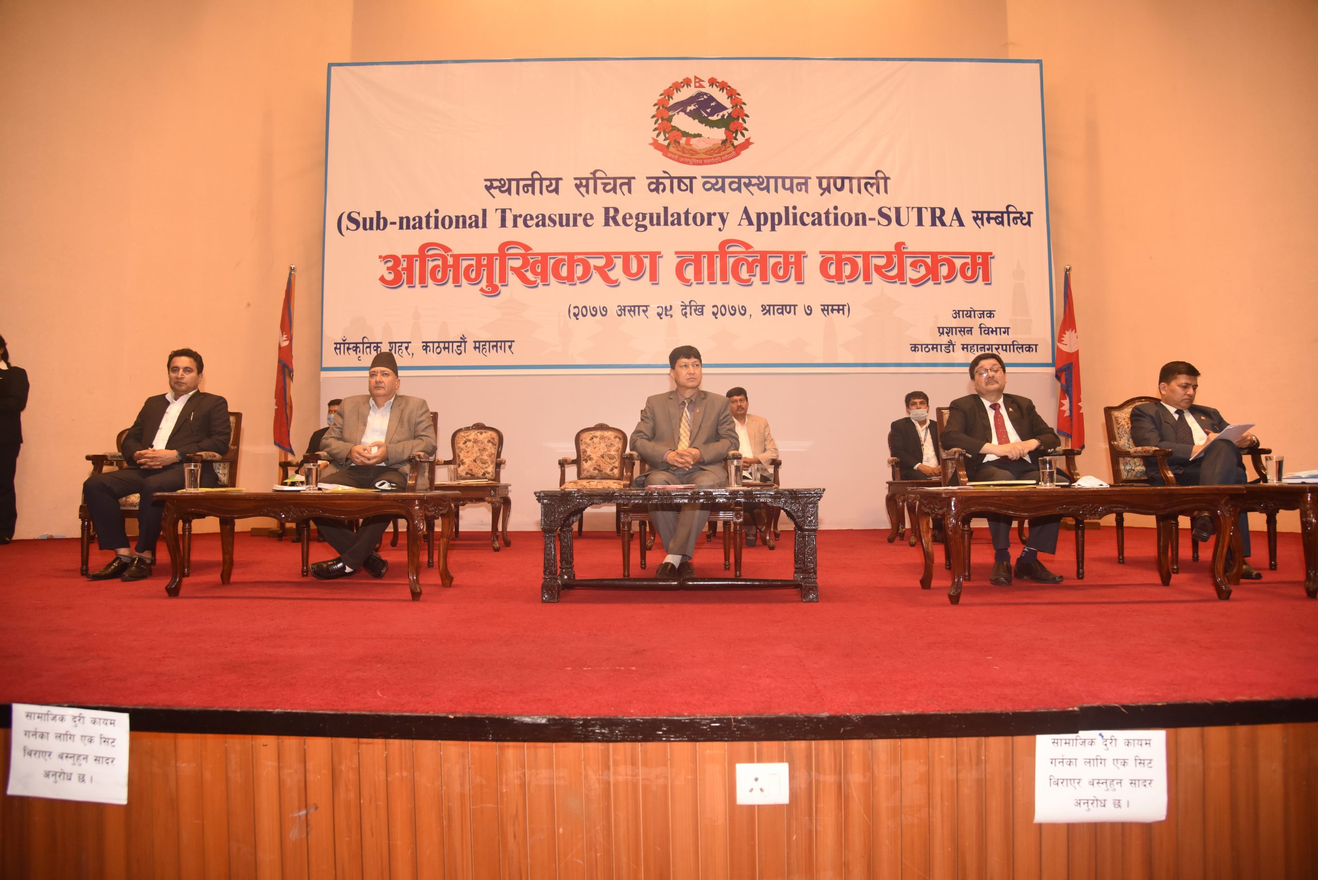 साउन १ गतेबाट सुत्रमा आधारित लेखा प्रणाली थालनी गर्दै महानगर