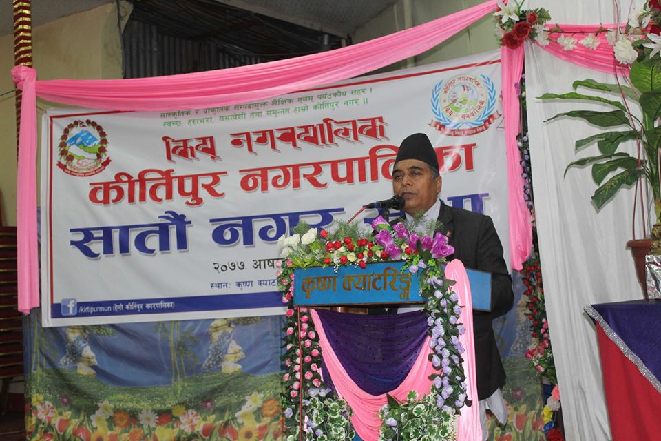 कीर्तिपुर नगरपालिकाे बजेट १ अर्ब १४ कराेड