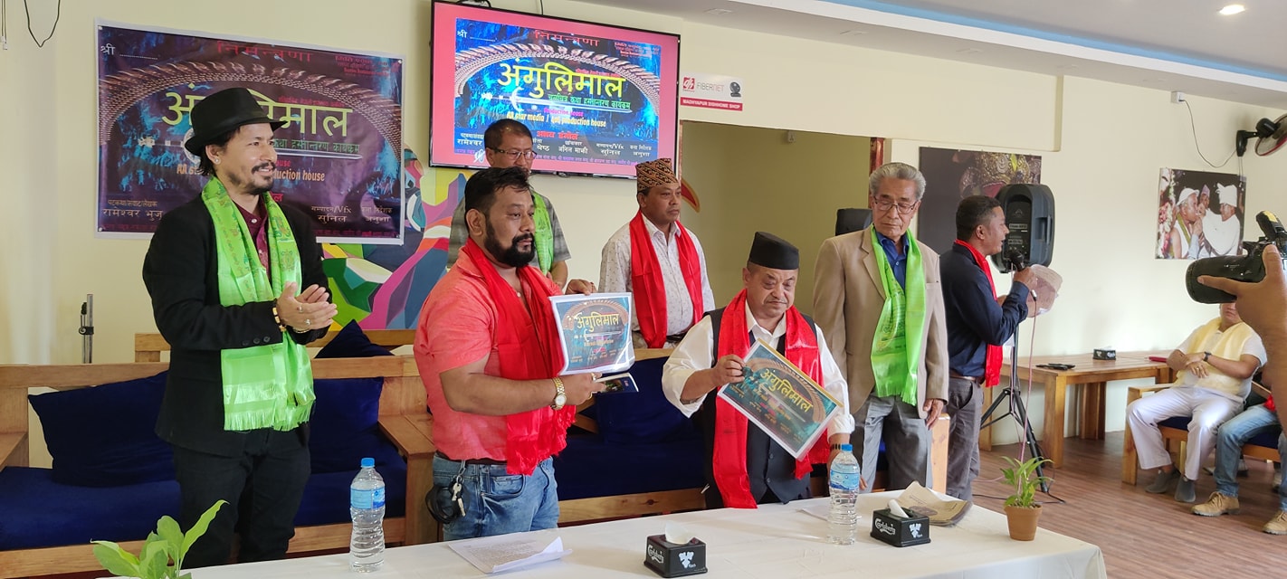 बुद्धकालीन नेपाली चलचित्र ‘अंगुलीमाल’ बन्ने