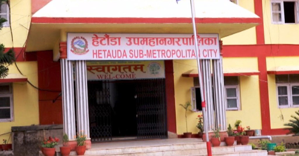 प्रधानमन्त्री रोजगार कार्यक्रमः हेटौँडामा २० प्रतिशत मात्रै खर्च
