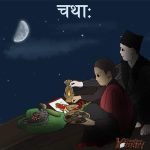 दशैँ भित्र्याउन चथाः मनाउँदै नेवार समुदाय