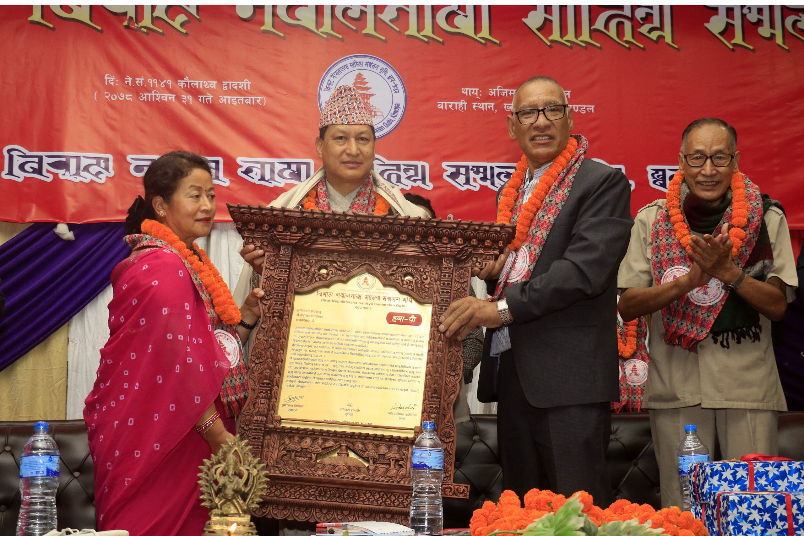 ६० औं विराट नेपालभाषा साहित्य सम्मेलनमा प्रमुख शाक्य अभिनन्दित