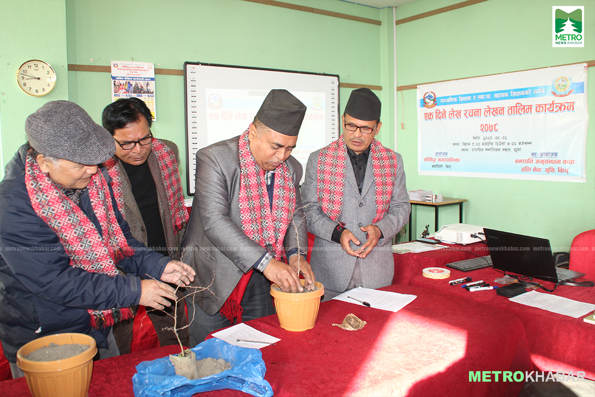 कीर्तिपुर नगरपालिकाद्वारा शिक्षकहरुलाई लेख-रचना लेखन तालिम