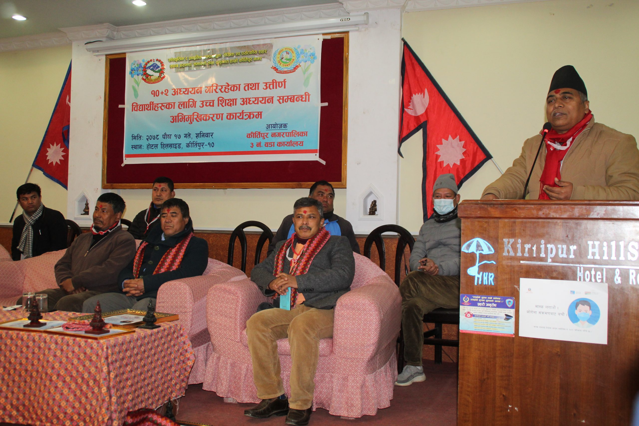 उच्च शिक्षा अध्ययन गर्न अभिमुखीकरण