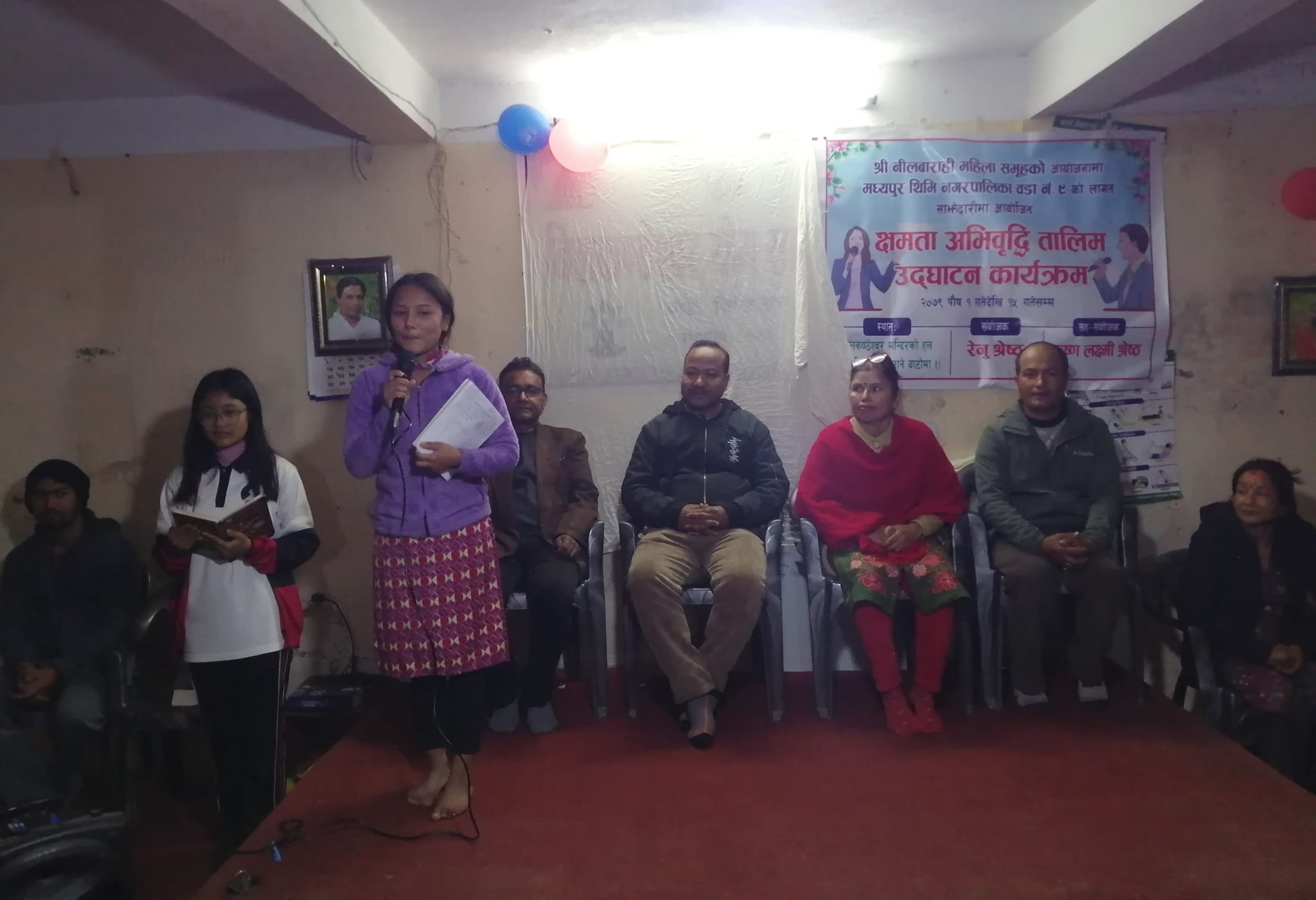महिलालाई क्षमता अभिवृद्धि तालिम