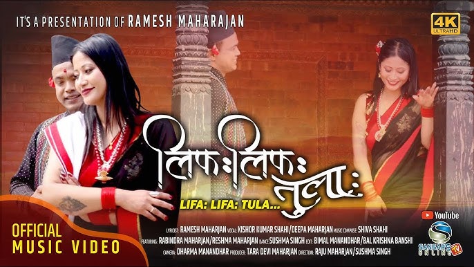 ‘लिफ: लिफ: तुला:’ म्युजिक भिडियो विमोचित