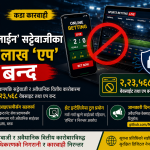 दुई लाखभन्दा बढी अनलाइन बेटिङ एप र वेबसाइट बन्द